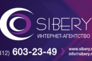 Визитка интернет агентства Sibery