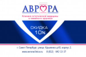 визитка медклиники