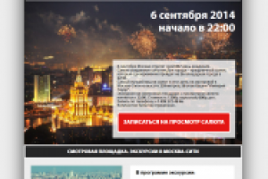 Смотровая площадка в Москва-сити