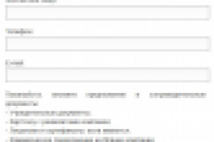 Форма отправки заявки с возможностью прикреплять файлы для ТВЗ