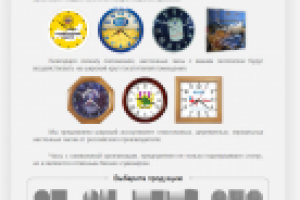 Интерактивный рекламный блок