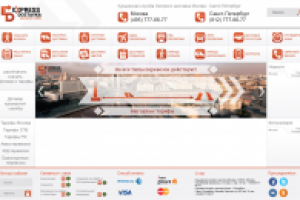 Экспресс Доставка