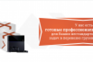 Экспресс Доставка Баннер №006