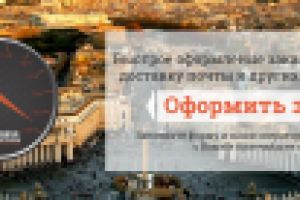 Экспресс Доставка Баннер №008