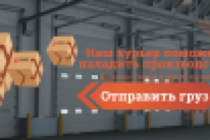 Экспресс Доставка Баннер №010