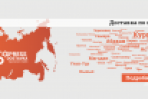 Экспресс Доставка Баннер №012