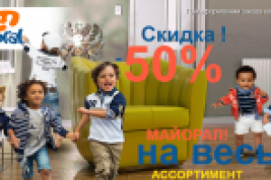 КиндерЛяндия №001