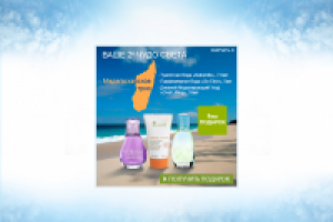 Ив Роше №002