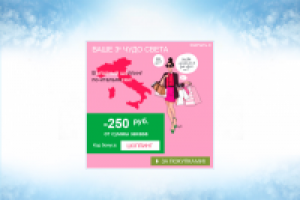 Ив Роше №003