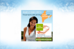 Ив Роше №004