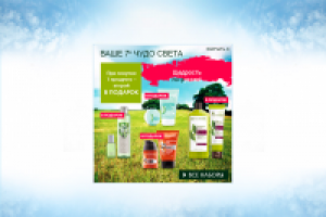 Ив Роше №007