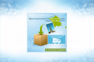 Ив Роше №008