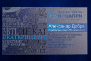 Визитка (типография Шмель)