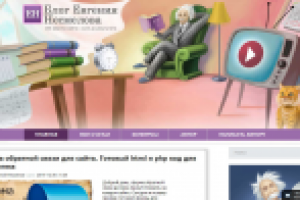 Создание и настройка блога