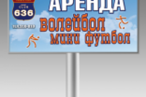 Баннер Аренда