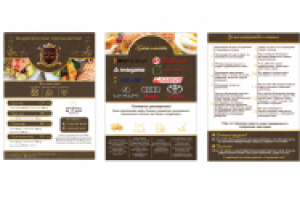 Коммерческое предложение "Банкетный дом"