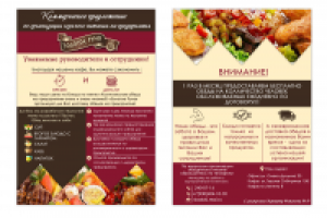 Коммерческое предложение "Золотое руно"