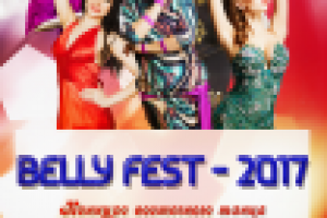 Афиша belledance