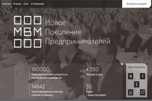 Новое Поколение Предпринимателей -Артем Нестеров "Сайт под ключ"