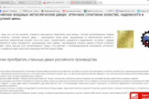 Входные металлические двери российского производства