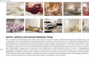 Итальянская мебель HALLEY