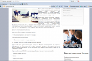 Что такое фирменный стиль