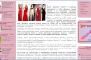 Женская весенняя одежда