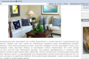 Живопись. Покупка картины