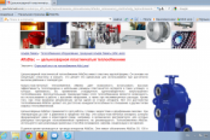 Цельносварной пластинчатый теплообменник
