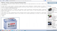Рейтинг лучших аккумуляторов 2013