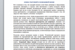 Каталог препаратов для здоровья