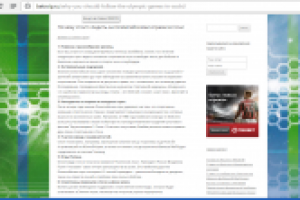 Спортивные новости