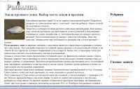 Ловля крупного леща