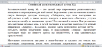 Семейный развлекательный центр