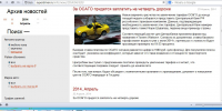 Написание новостей с размещением
