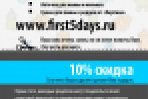 Работа 1734768