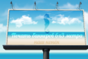 Баннер для слайдера