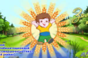 Работа 1386239