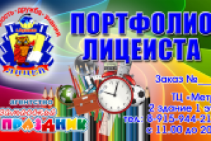 Работа 1386235