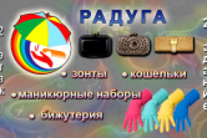 Работа 1386087