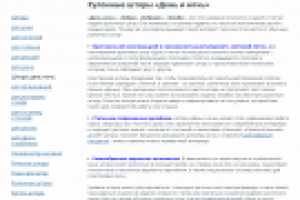 Рулонные шторы "День и Ночь" (текст для внутренней страницы)