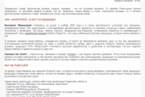 ООО "Мирострой": о компании