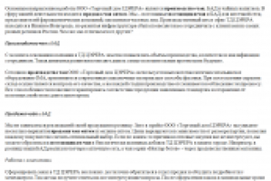 ТД ЦЭРЕРА: СЕО-текст о компании