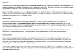 Описание товаров для интернет-магазина: ножи Samura