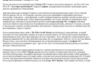 TES V Skyrim: обзор игры