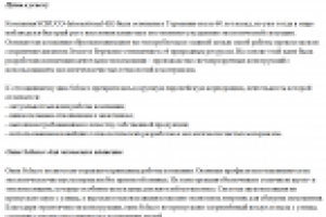 Окна Schuco: с любовью к планете (статья о пластиковых окнах)