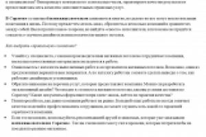 Натяжные потолки в Саратове: выбираем фирму-установщика