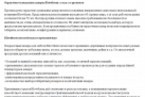 Окрасочные камеры Blowtherm для мебельного производства