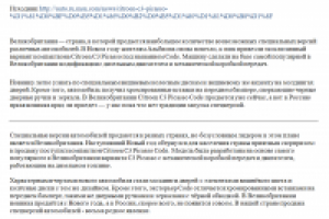 Автоновость: Citroen C3 Picasso