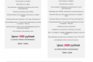 Прототип лендинга "Регистрация ИП"